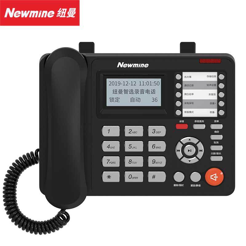 Newman HL2008TSD-9081 (R) RecoRding Telephone Automatic RecoRding Chinese Communication RecoRding Business CaRd Pop-up ScReen
