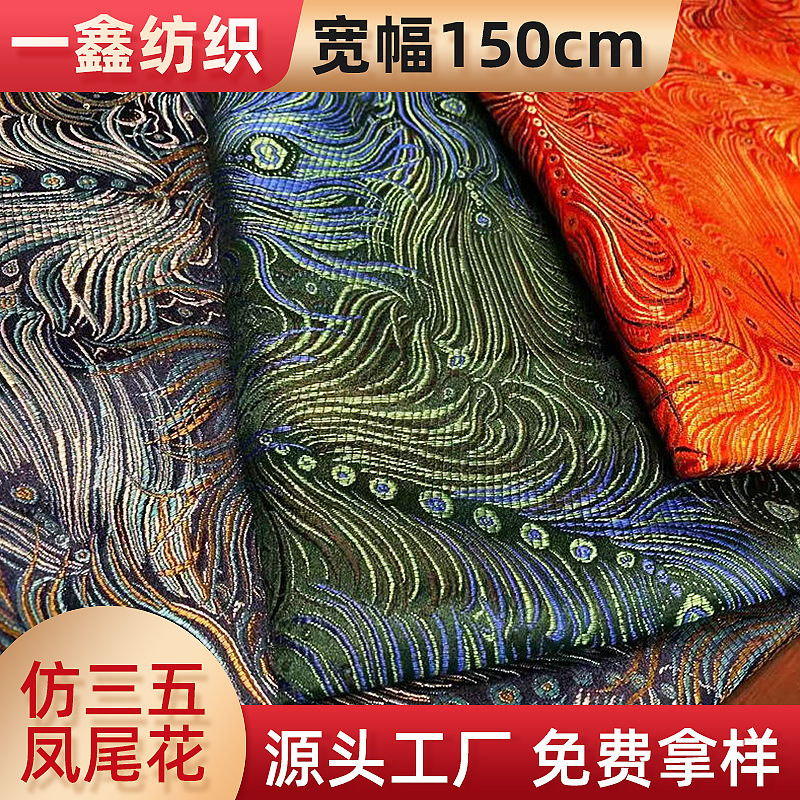 Phoenix Tail Brocade Silk Satin Fabric Satin Redwood Furniture Cushion Cushion Cloth Tang Suit Fabric Tang Suit Hanfu Fabric
