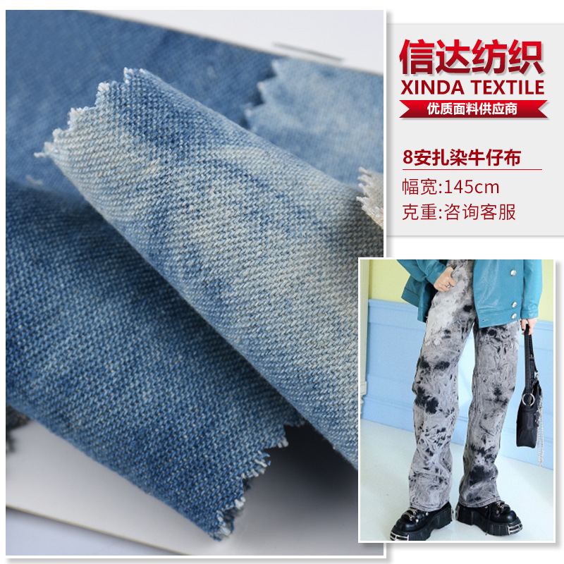 Polyester-Cotton 8A Tie-Dye Denim Fabric for Bags, Handbags, and Pants, Abstract Washed Tie-Dye Chinese Style National Trend