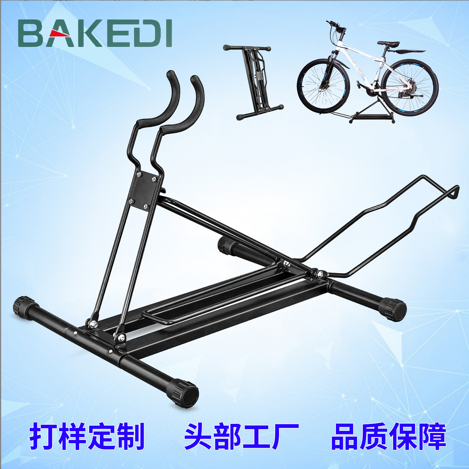 Bicycle Parking Rack Mountain Bike Shop Maintenance Support Rack Road Bike Plug-in Display Rack Indoor and Household