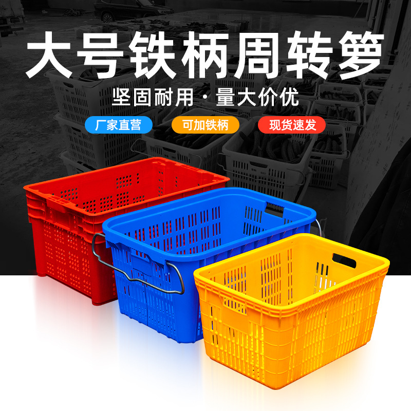 Chengdu Plastic Basket Plastic Basket Vegetable Basket White Turnover Box Meituan Preferred Vegetable Iron Ear Dislocation Basket