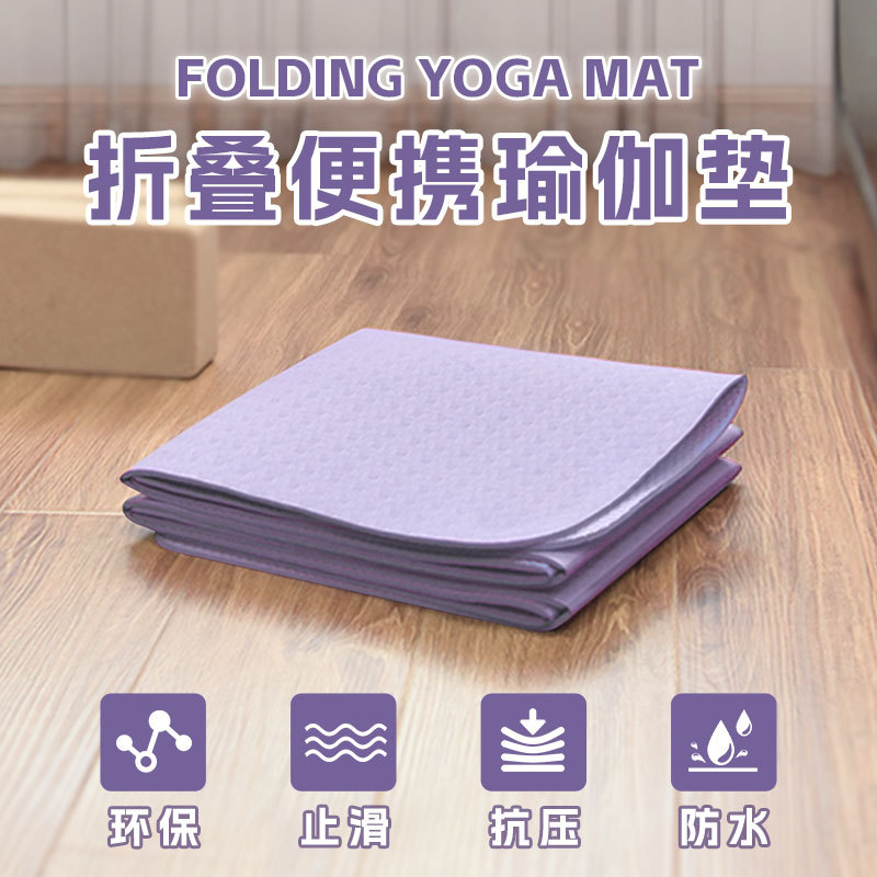 Foldable Yoga Mat Fitness Mat Student Lunch Break Mat Non-slip Professional Sports Mat Foldable Gym Floor Mat