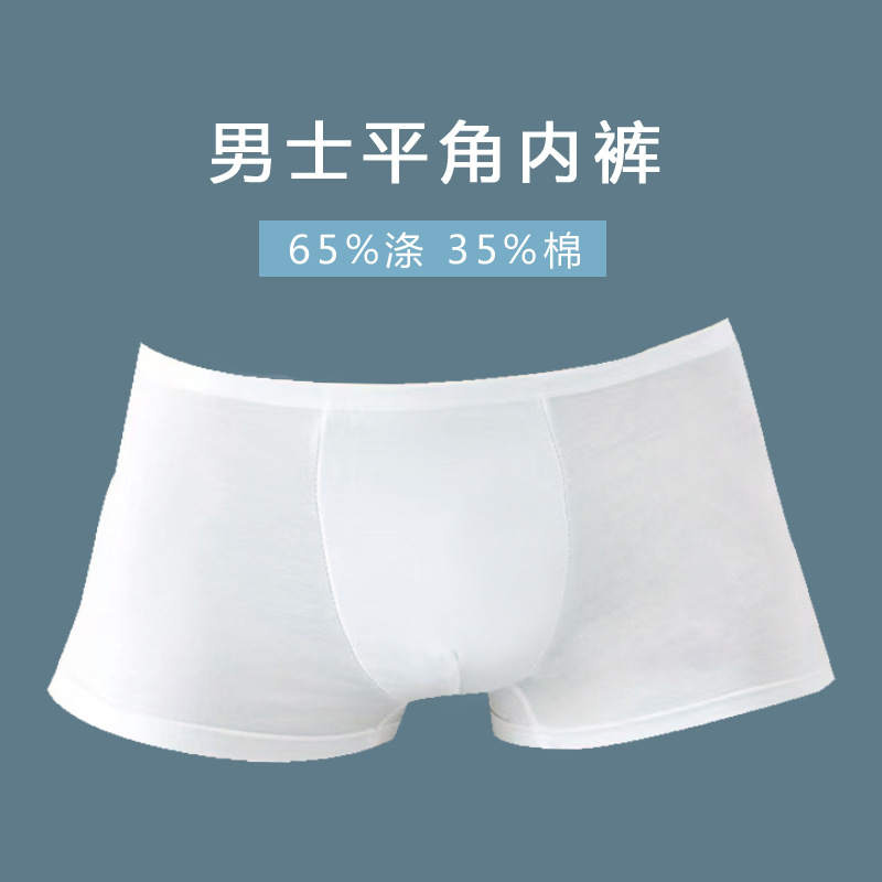 Picture of Disposable Cotton Underwear Men's Boxer Briefs One-Piece Underwear Ice Silk Briefs Disposable Sterile Shorts