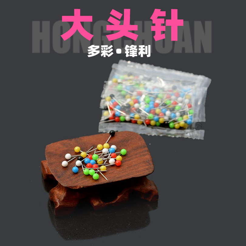 Hongchuan color pearl head pin fishing line set fixed pin main shaft accessories fishing gear wholesale 15mm