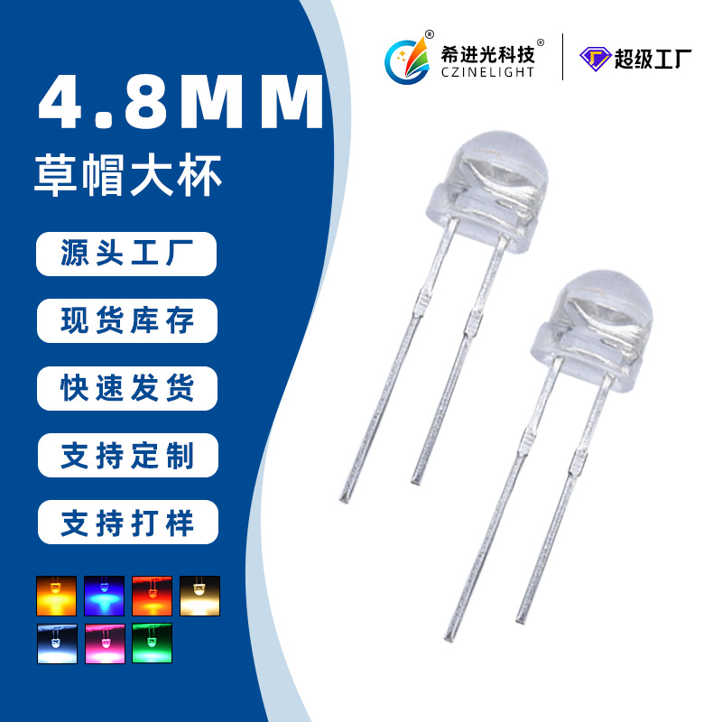 Picture of 5mm lamp bead straw hat big cup super bright green light concert light board special white red and blue led light emitting diode