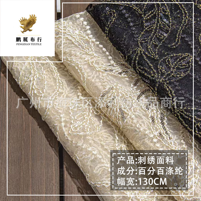 2025 Spring and Summer New Ethnic Style Mesh Rope Gold Silk Embroidered Cloth dress Coat Hat DIY Decorative Fabric