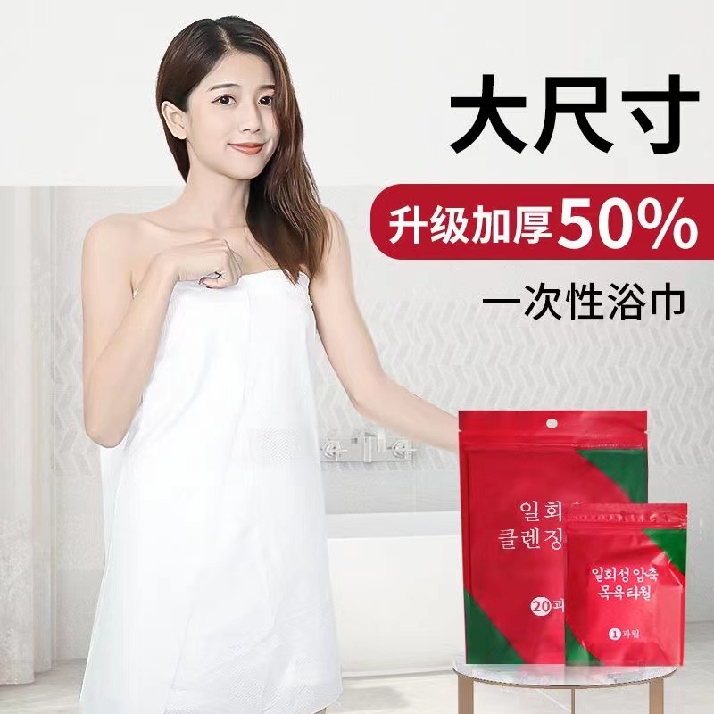 Picture of Compressed Bath Towel Disposable Bath Towel Portable Travel Extra Large Thickened Water Absorbent Hotel Special Travel Bath Towel