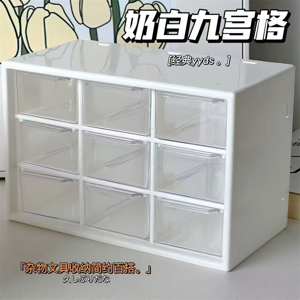 Nine-Grid Storage Box Desktop Ins Millet Storage Beaded Multi-Grid Tape Cute Compartment Storage Box for Female Students