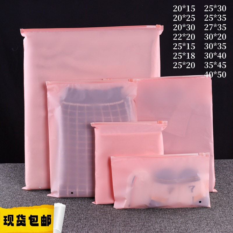 Cpe Colorful Zipper Bag Black Frosted Clothing Packaging Bag High-End Pink Clothing Bag Private Yellow Zipper