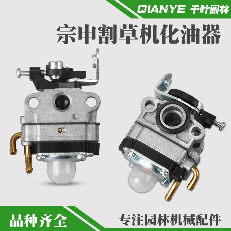 S35 small whirlwind lawn mower carburetor four-stroke fierce 139-8 lawn mower carburetor