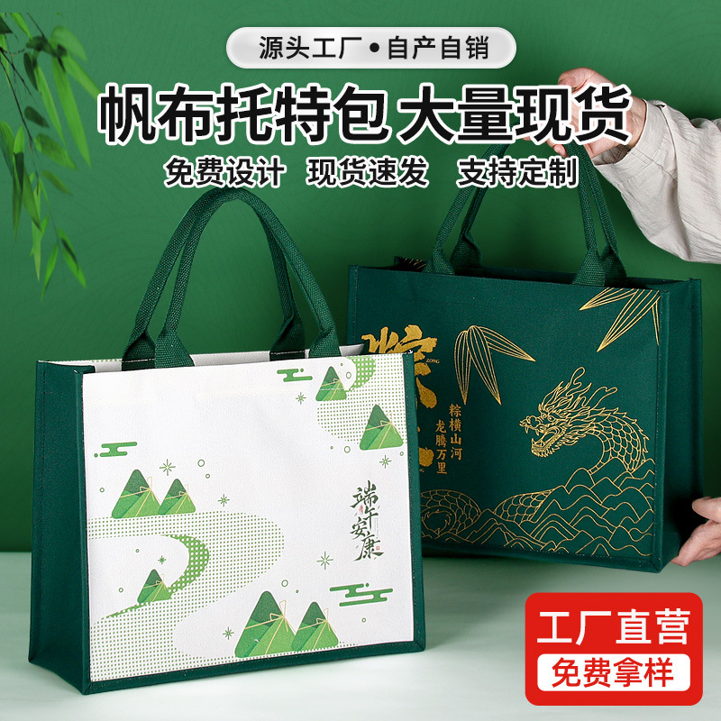 Dragon Boat Festival canvas tote bag custom printed logo holiday high-end gift bag film canvas bag to map custom