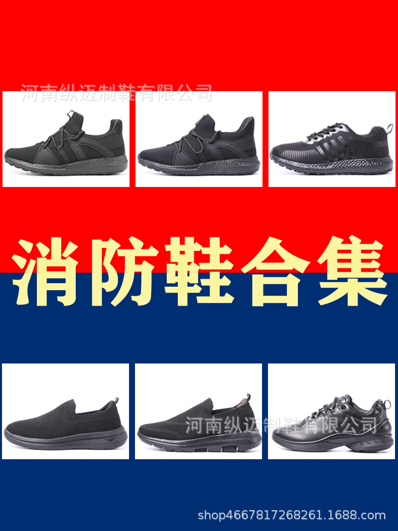 New Black Flying Weaving Fire Fighting Second Generation Training Shoes Men's Soft Sole Non-slip Wear-resistant Breathable Refresher Outdoor Cloth Shoes