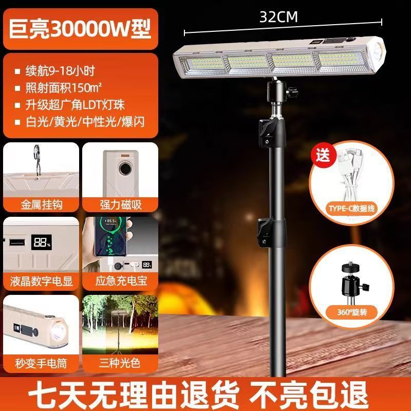 Picture of Night market stall dedicated led lights super bright outdoor lighting super long endurance camping lights emergency stall charging lights