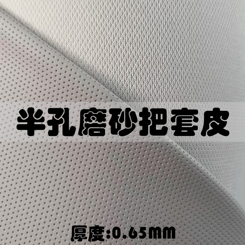 1.6m Wear-Resistant Frosted Half-Hole Pvc Leather Fish Scale Cloth Bottom Handle Cover Skin-Feel Non-Slip and Scratch-Resistant Pvc Artificial Leather