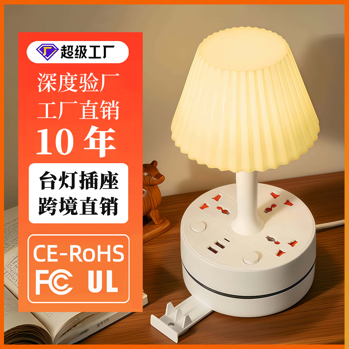 Cross-border storage cable socket desk lamp, universal international power strip, bedroom eye protection night light, adjustable brightness bedside lamp