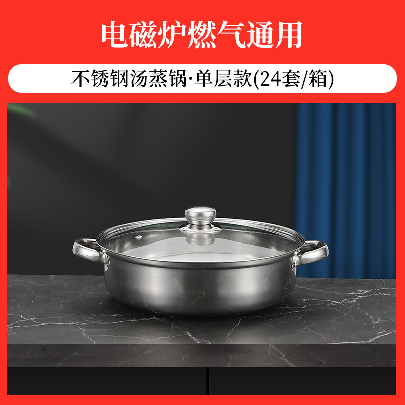 Picture of Thickened Double Bottom Stainless Steel Steamer Three-Layer Soup Steamer Household Double-Layer Soup Pot Hot Pot Opening Gift Pot Wholesale