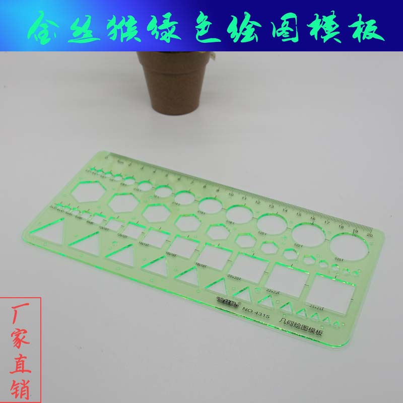 Golden monkey 4315 geometry combination template ruler polygon template ruler drawing plastic student painting design ruler