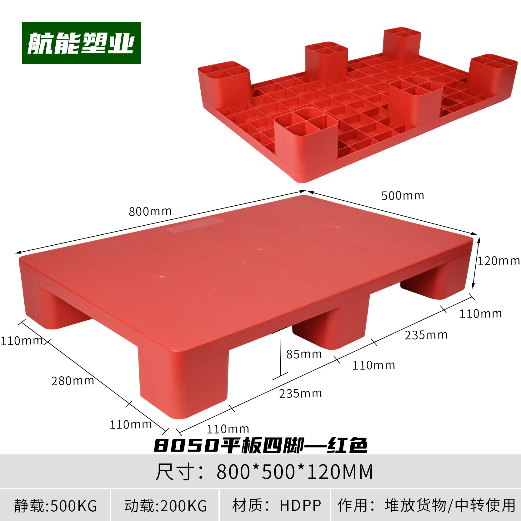 Picture of Warehouse Moisture-Proof Board Plastic Small Pallet Card Board Floor Supermarket Stack Six-Legged Flat Four-Legged Flat Pad Waterproof