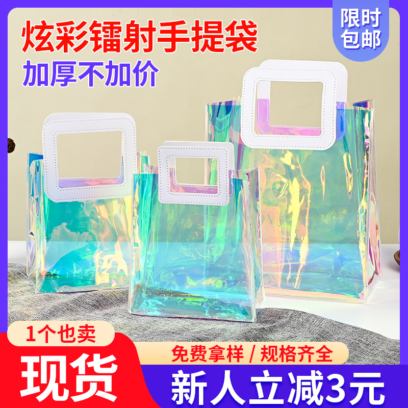 Laser Handbag Custom Printed Logo Creative Popular Colorful Shopping Packaging Bag Soft Plastic Gift Handbag
