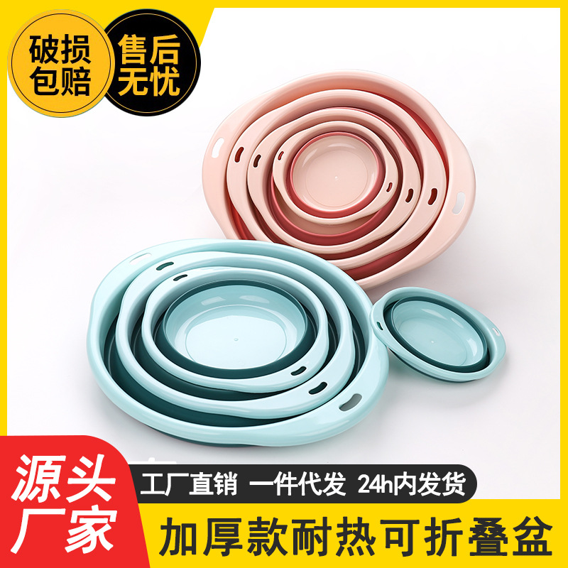 [Thickened Folding Basin] Large Round Basin for Student Dormitories, Foldable and Storageable for Washing Clothes and Baby Washing