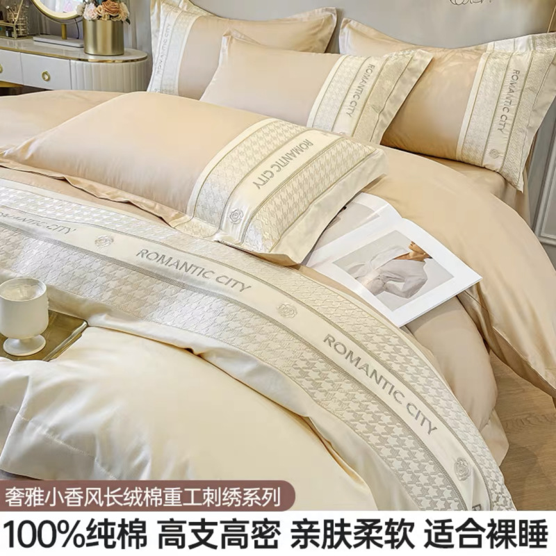 Picture of High-end 180s long-staple cotton cotton four-piece set high-support high-density cotton embroidered quilt cover bed sheet light luxury bedding