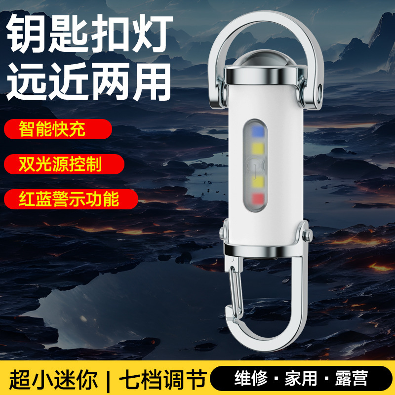 Cross-Border Outdoor Portable Waist-Mounted Keychain Mini Flashlight Multi-Function Emergency Charging Keychain Light