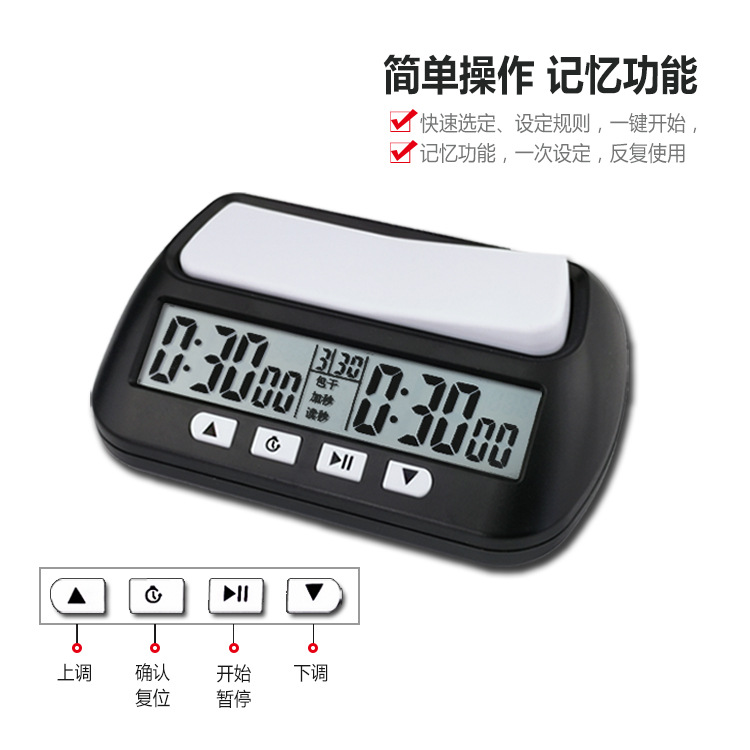 Picture of Yi Sheng YS-902 Chinese Chess Clock Timer Go Referee for Chess Competition Can Turn Off