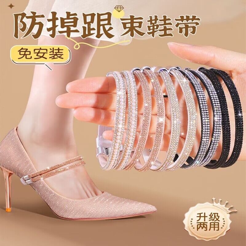 High-Heeled Shoes, Anti-Falling Heel Straps, No Heel Required, Multi-Color Straps, Anti-Falling Elastic Fixed Shoelaces