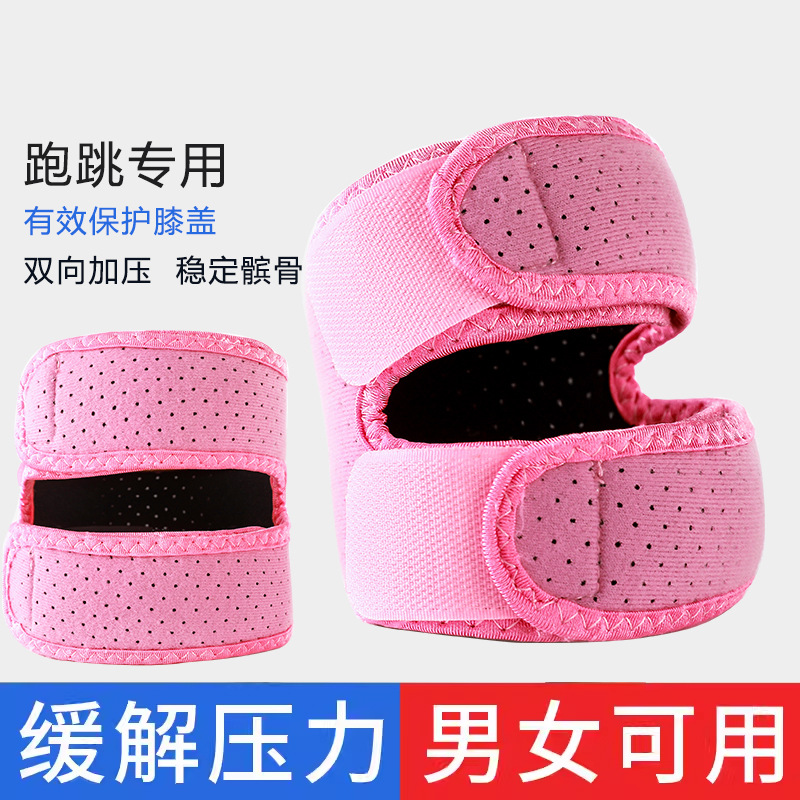 A generation of hair patella with knee pads pressure stable running basketball yoga rope skipping protection mountaineering knee pads