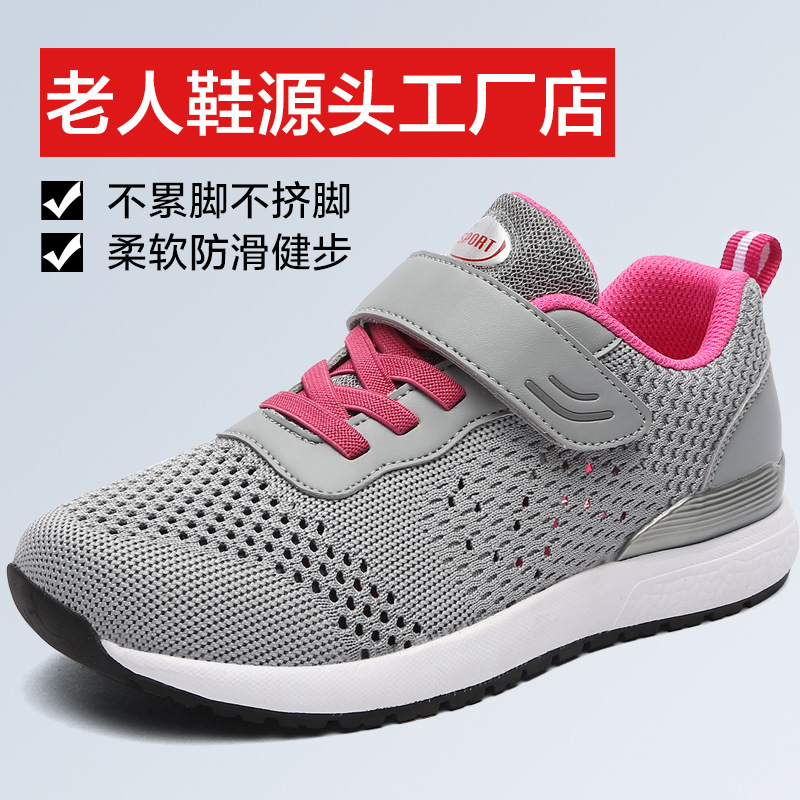 Old People's Shoes Summer New Arrival Walking Shoes Women's Travel Shoes Non-Slip Soft Sole Shoes Mother Shoes Old Age Sports Shoes A3306