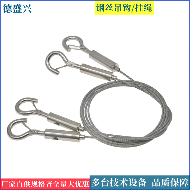 Picture of E-Commerce Hot-Picking Wire Rope Hanging Wire Hook Lamp Hanging Ring Lanyard Anti-Fall Hanging Wire Adjustable Steel Wire Sling