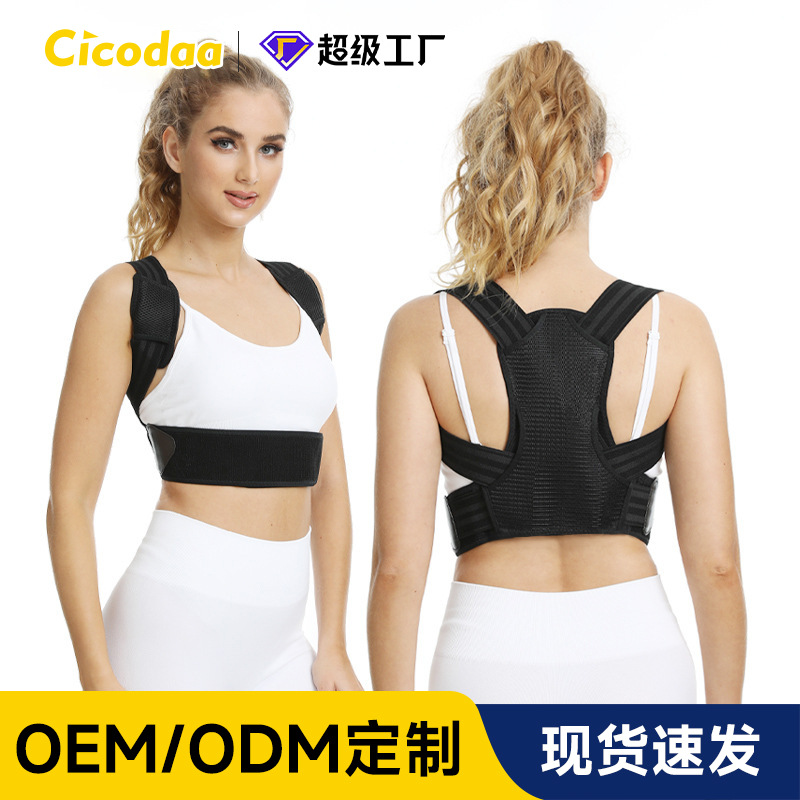 Cross-Border Sitting Posture Correction Belt, Four-Season Adjustable Anti-Strangle Shoulder Opening Back Support Strip, Invisible Correction Belt, Factory Delivery