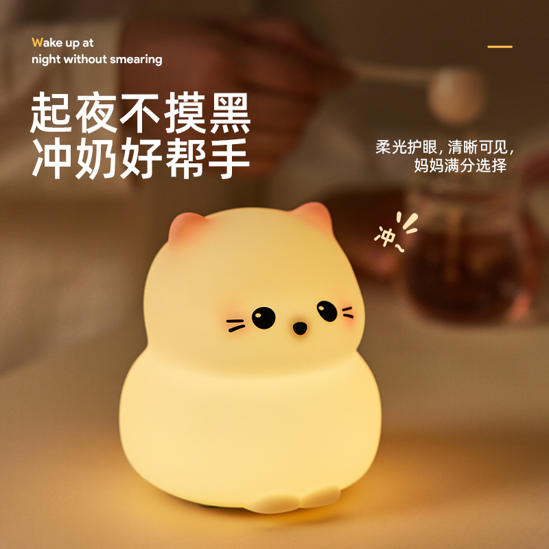 Cross-border new guardian cat silicone night light cute cat decompression night charging bedside sleep night light