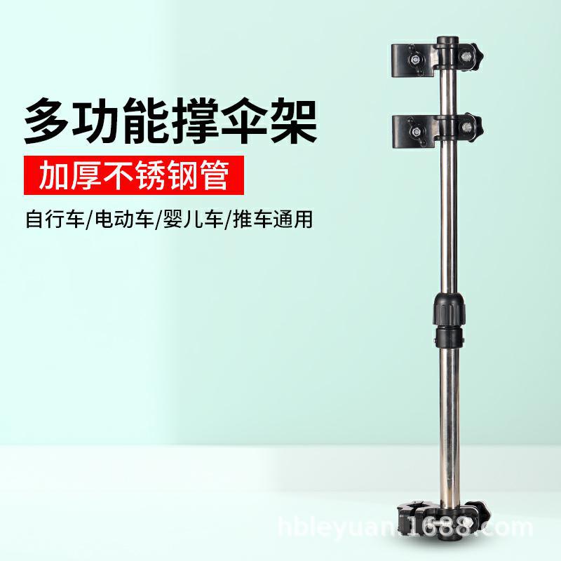 Picture of Bicycle umbrella stand thickened steel tube umbrella stand stroller umbrella stand electric car sunshade factory direct sales