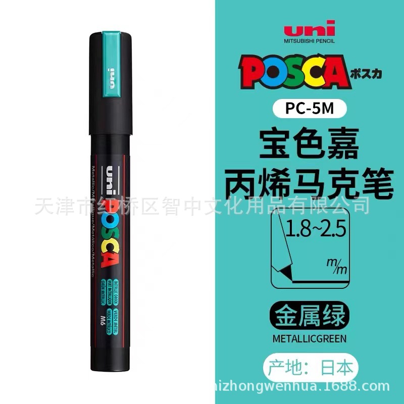 Picture of UNI Mitsubishi POSCA treasure color Jia PC-5M water-based acrylic marker color graffiti POP poster pen