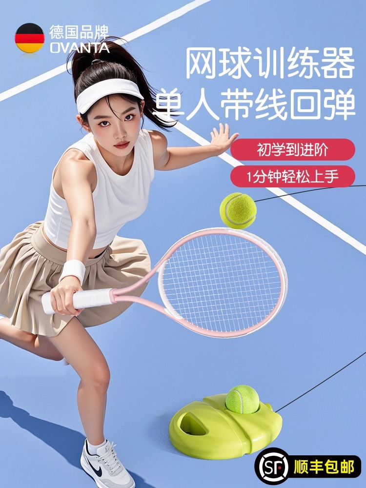 Tennis Trainer Single Player with String Rebound Self-Training Artifact Beginner Tennis Racket Adult Set Wholesale