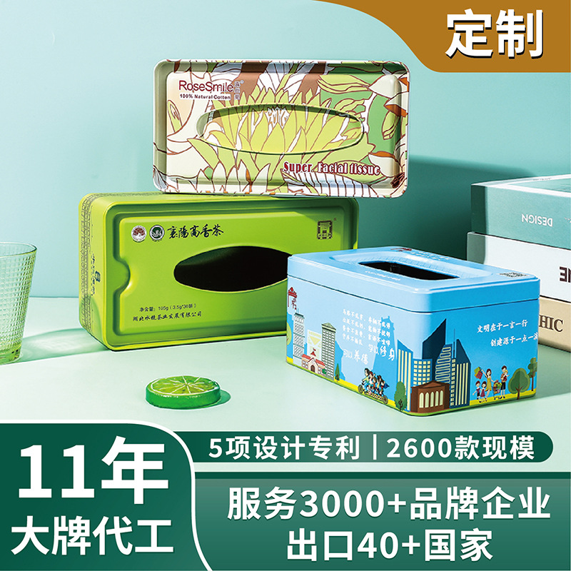 Customized Tinplate Tissue Box Living Room Home Desktop Tissue Box Creative Advertising Commercial Restaurant Tissue Jar