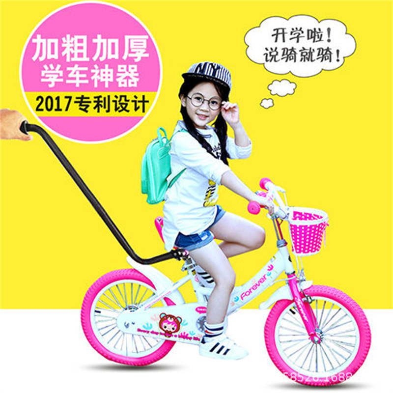 Children's Bicycle Auxiliary Push Handle, Kidsren's Learning Bicycle Artifact, Learning to Ride Armrest, Push Rod, Armrest Handle, Stroller Rod