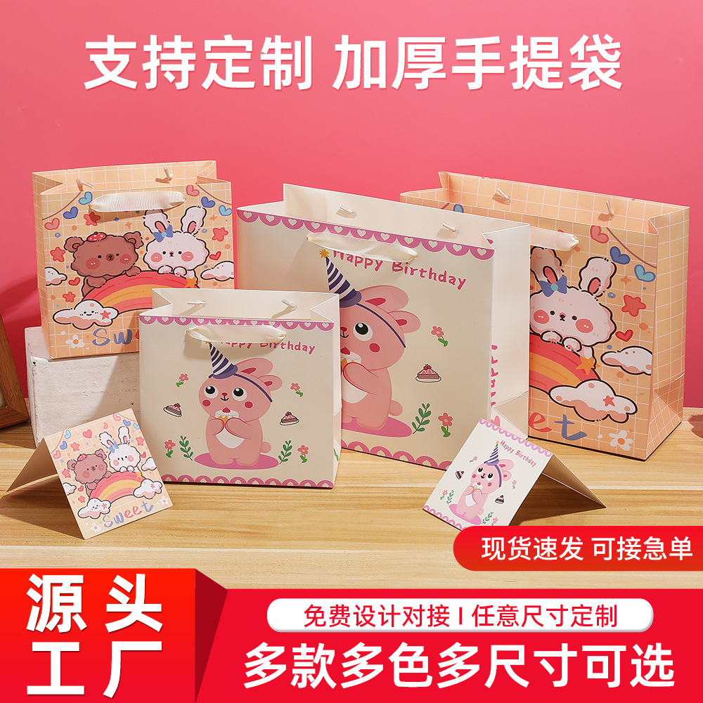 Cute Cartoon Gift Bag Children's Gift Wrapping Paper Bag Handbag Birthday Gift Paper Wrapping Bag