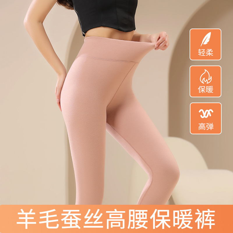 [5A antibacterial] autumn and winter new wool silk high waist pants slim leggings ladies single warm pants women