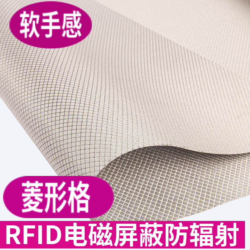 Soft feel diamond-shaped conductive cloth maternity clothing fabric rfid anti-theft shielding signal anti-radiation anti-degaussing fabric