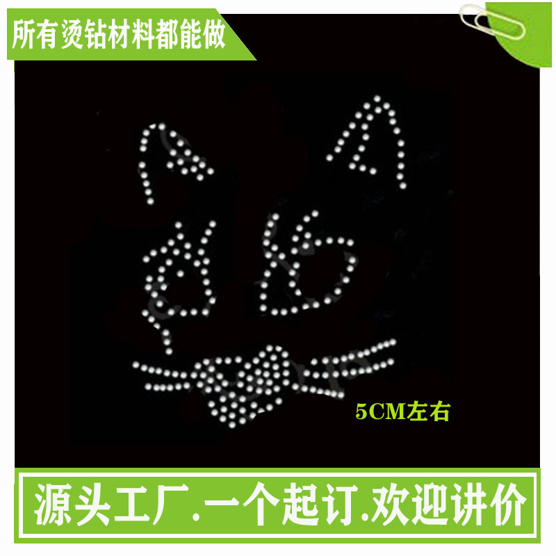 Picture of Hot drill plate cat Hot Map pattern hot drill hot map wholesale all kinds of flower-shaped hot map
