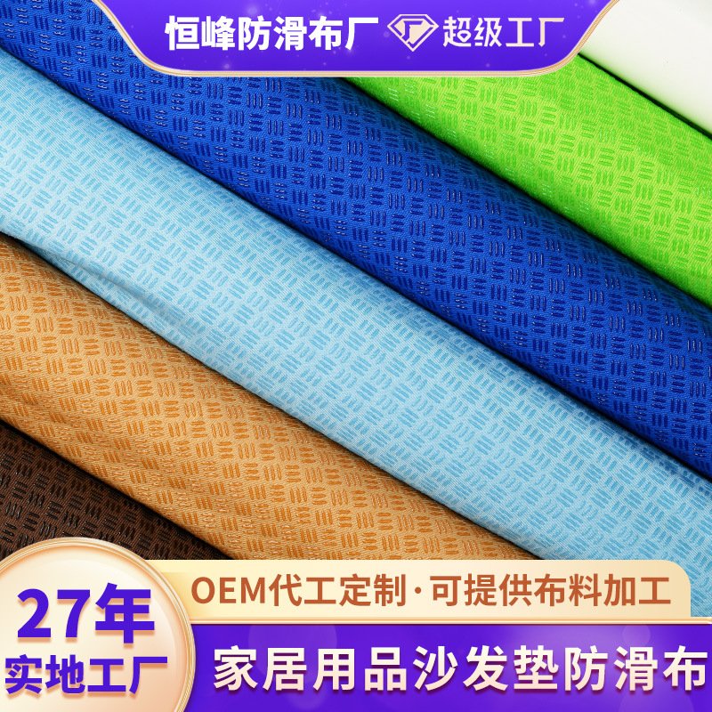 Factory Household Products Sofa Cushion Anti-Slip Cloth Gloves Three Horizontal Three Vertical Plastic Cloth Pet Slippers Silicone Non-Slip Cloth