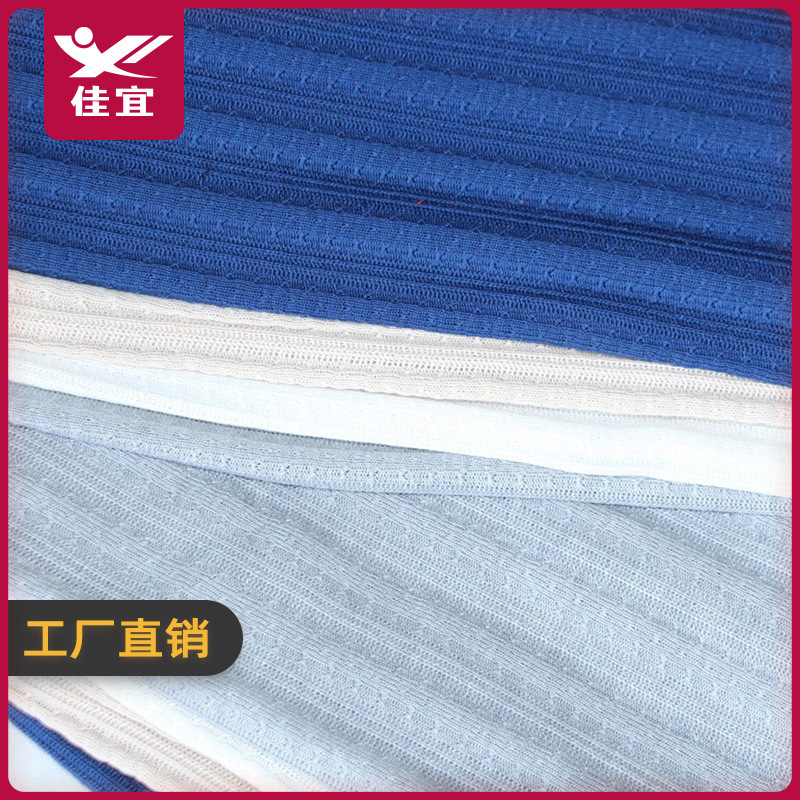 All Polyester Knitted Striped Cloth Embossed Fabric Solid Color Jacquard Base Shirt Dress Wool Fabric Craft Cloth