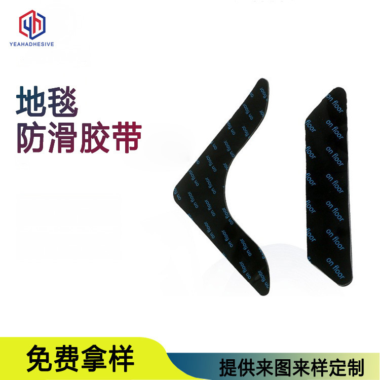 Carpet Non-slip Rubber Pad, Tear Off, Traceless Black pu Soft Rubber, Washable and Reusable Acrylic Double-sided Tape