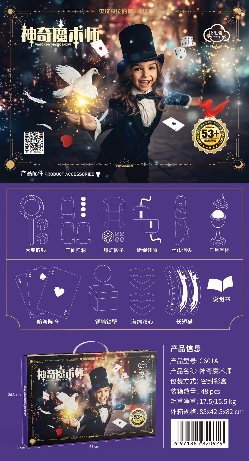 Picture of Puzzle magic props toys primary school students training class birthday gift box suit children's toys wholesale
