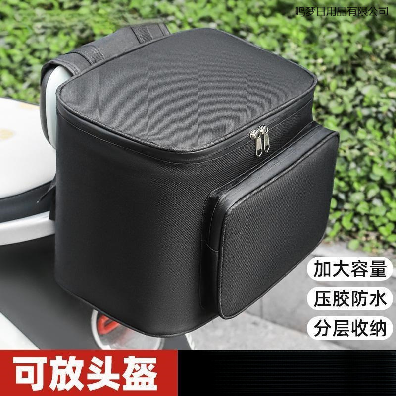 New Outdoor Sports Electric Vehicle Trunk Large Capacity Helmet Bag Rear Storage Bag Riding Portable Storage Bag
