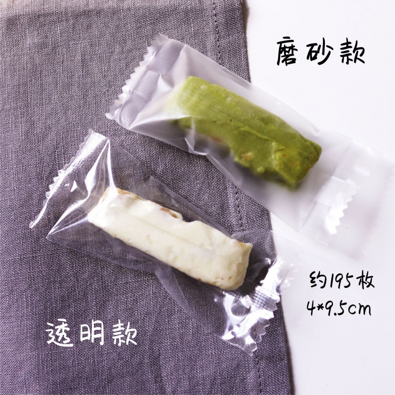 Machine-sealed translucent frosted nougat packaging bag nougat candy paper candy paper sander sealing bag 200