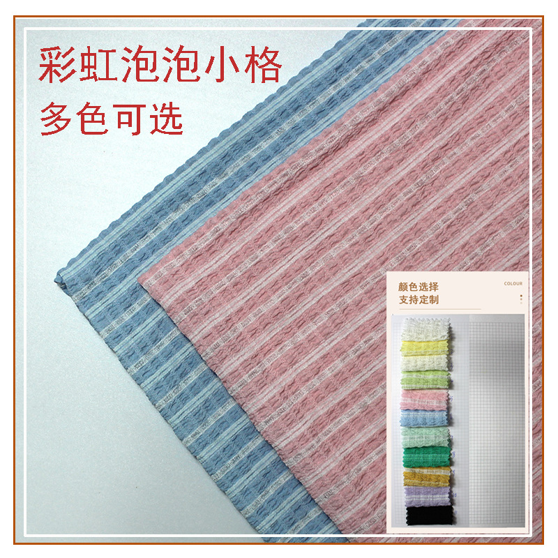 Rainbow Bubble Plaid Stretch Zou Cloth Spring and Summer Dress Shirt Half-length Children's Women's Dress Fabric Plaid