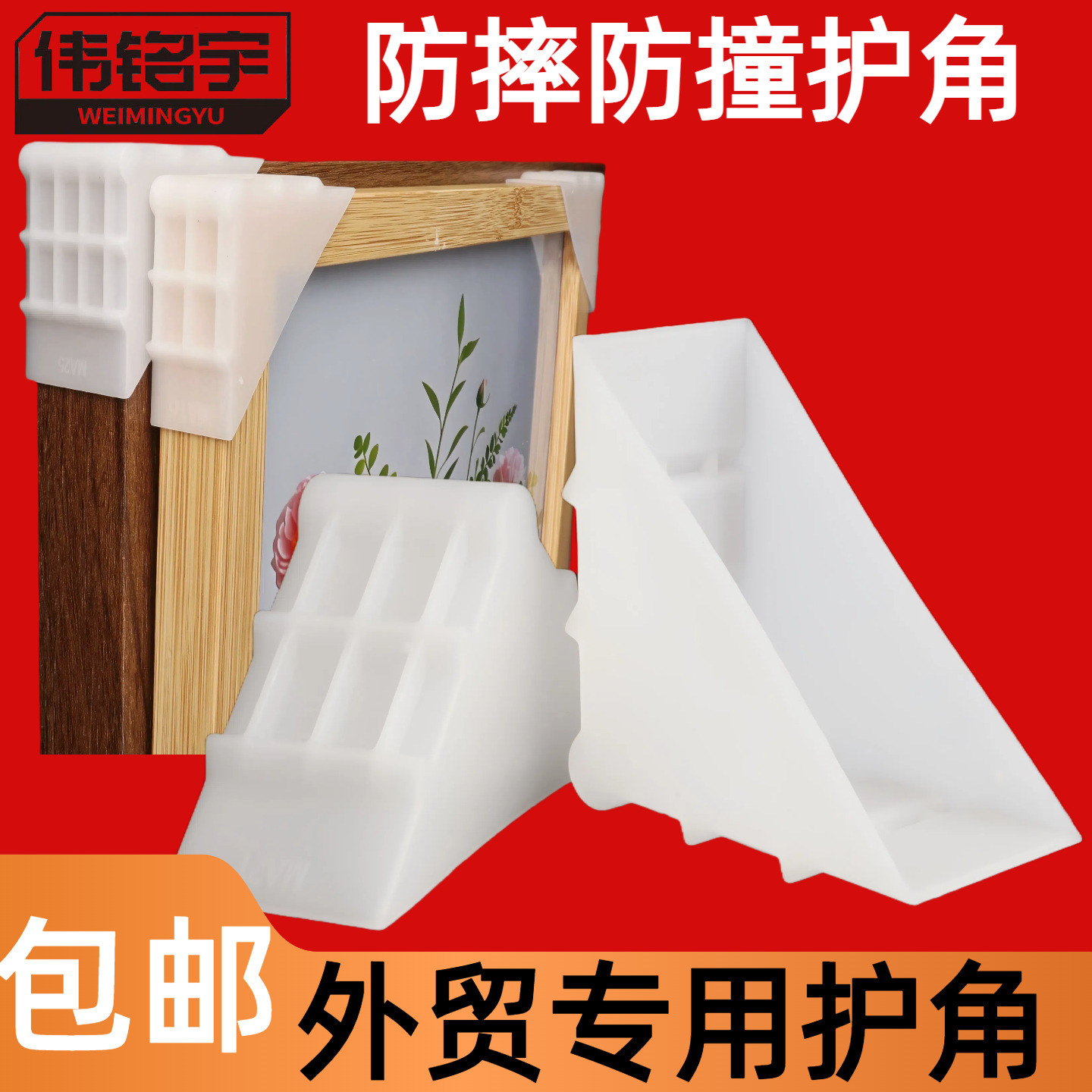 Milky White PE right angle corner protector anti-fall foreign trade door frame plate rock plate thickened triangle packing plastic anti-collision angle